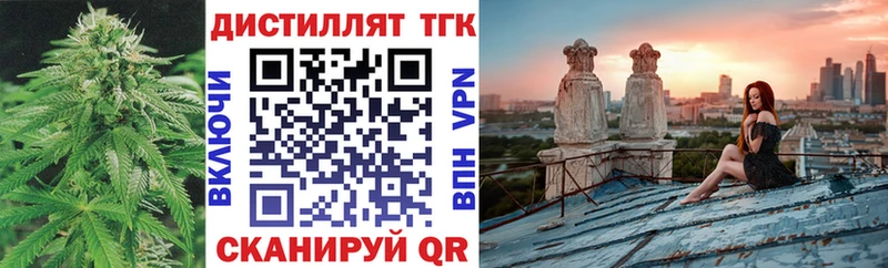 купить   Сосновый Бор  Дистиллят ТГК вейп с тгк 